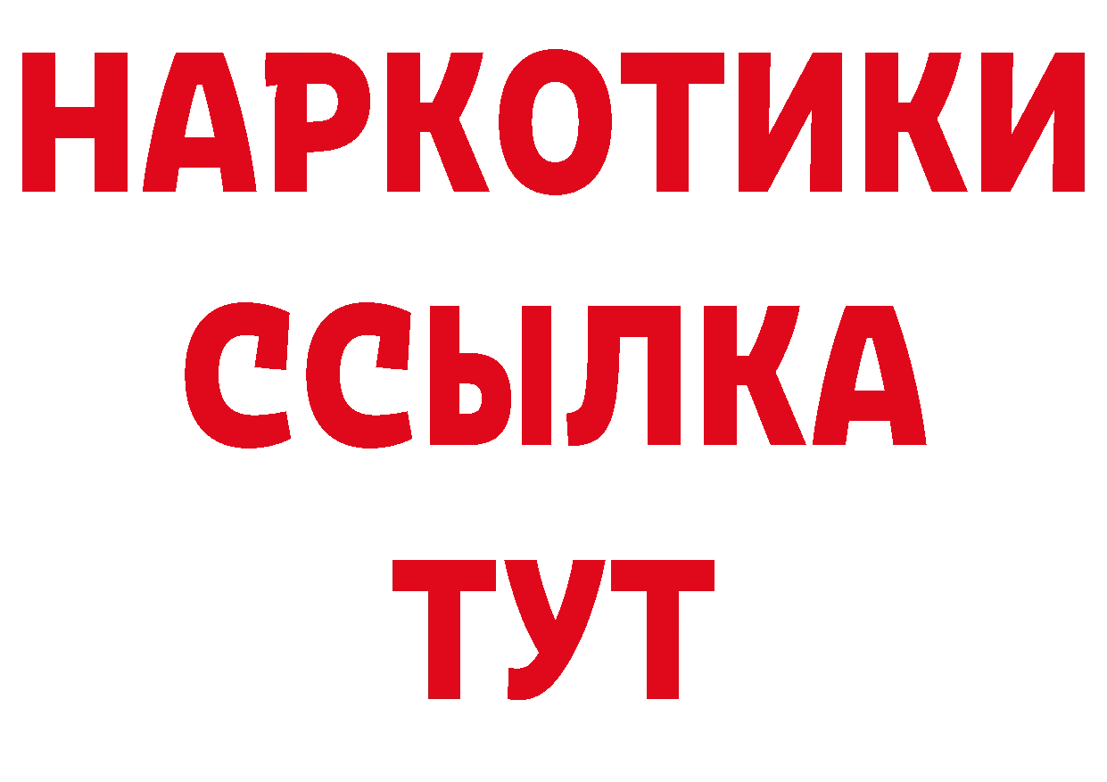 МЯУ-МЯУ мука как зайти нарко площадка гидра Новоуральск