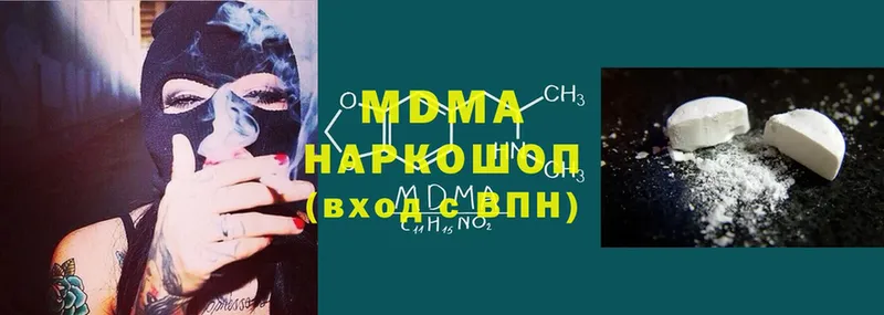 MDMA кристаллы  даркнет сайт  Новоуральск 